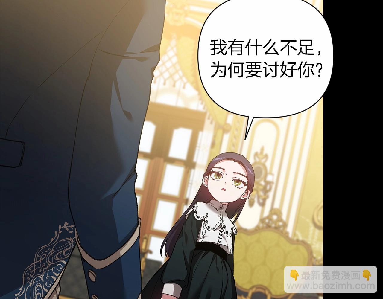 第5话 你不值得22