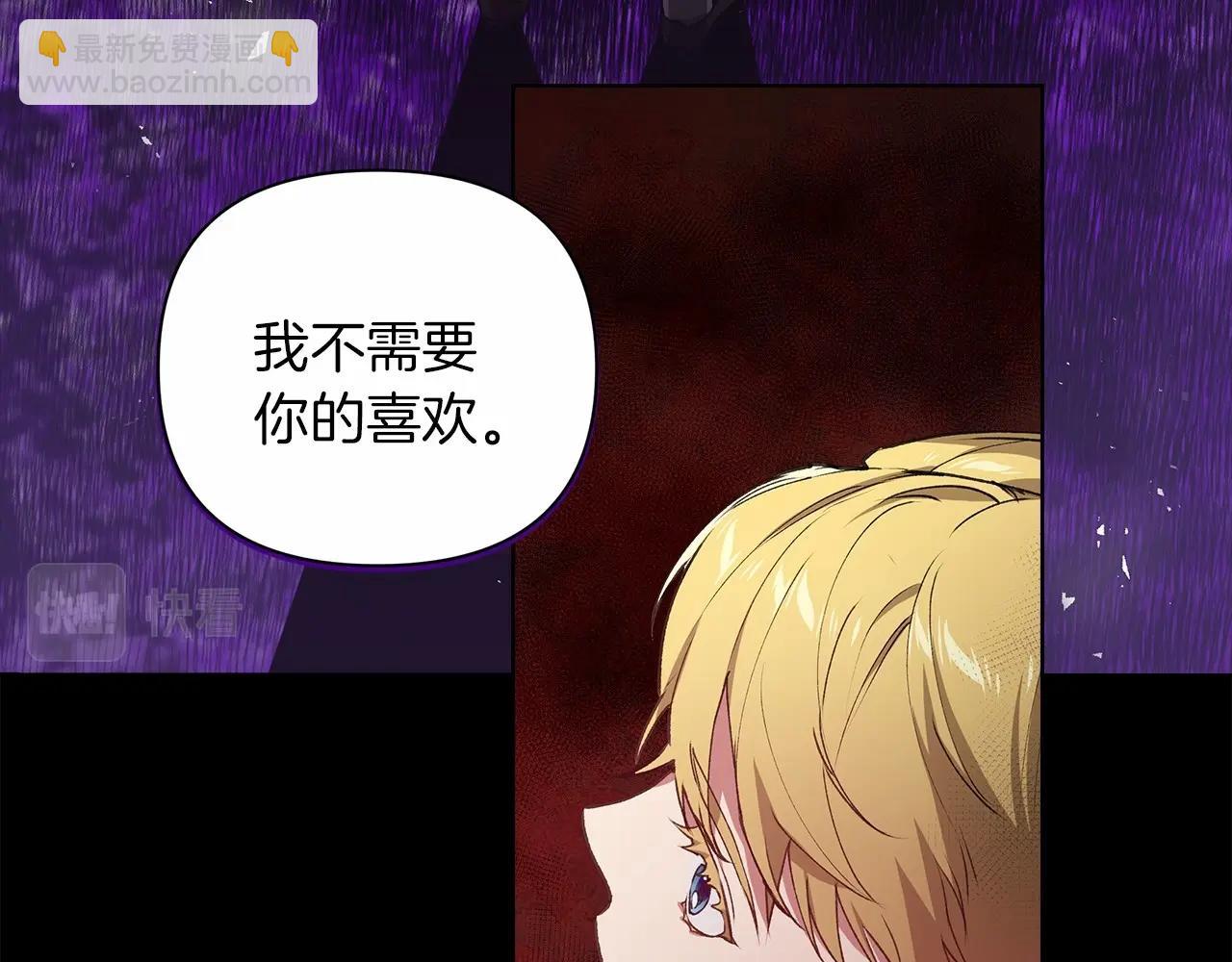 第5话 你不值得29