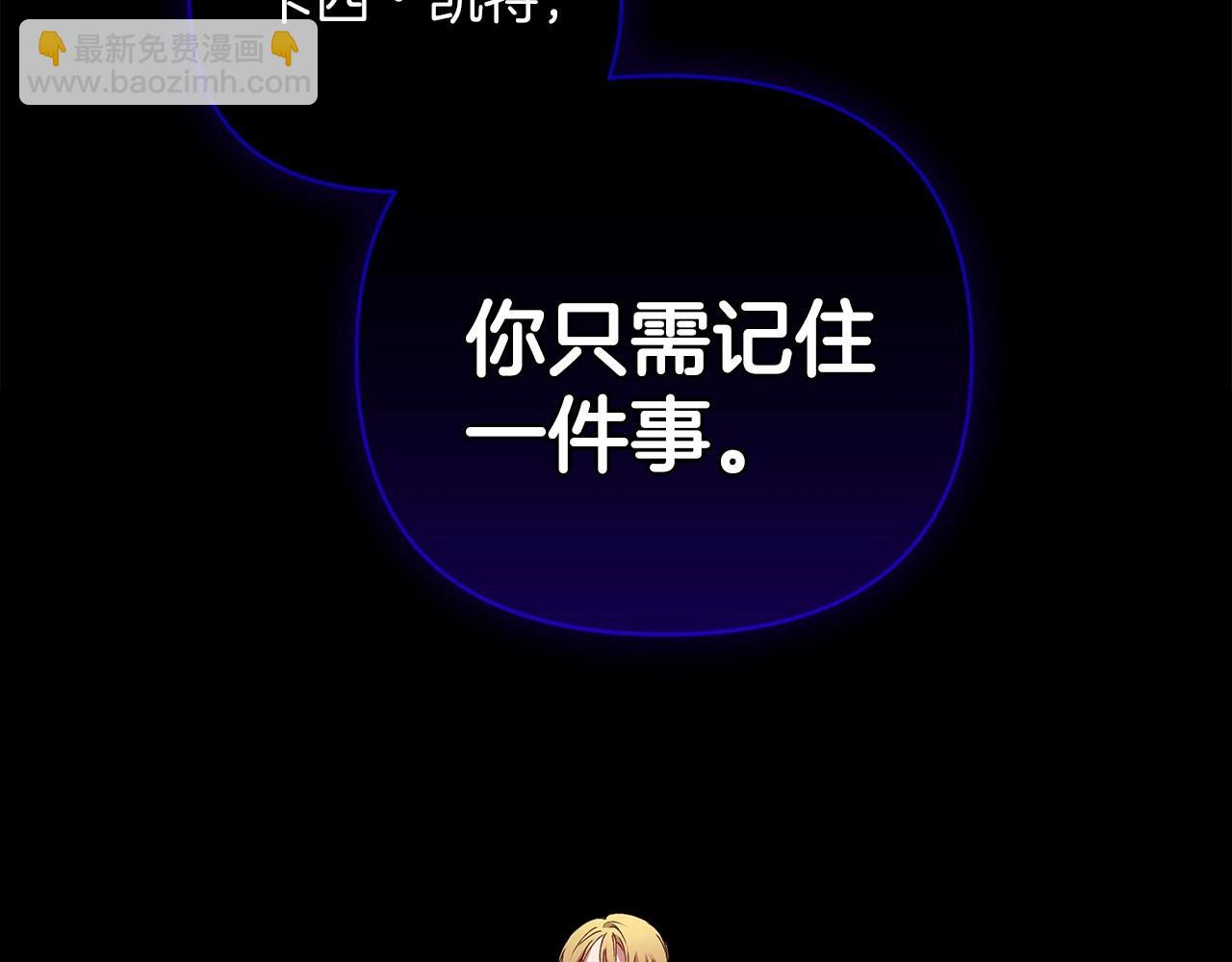 第5话 你不值得31