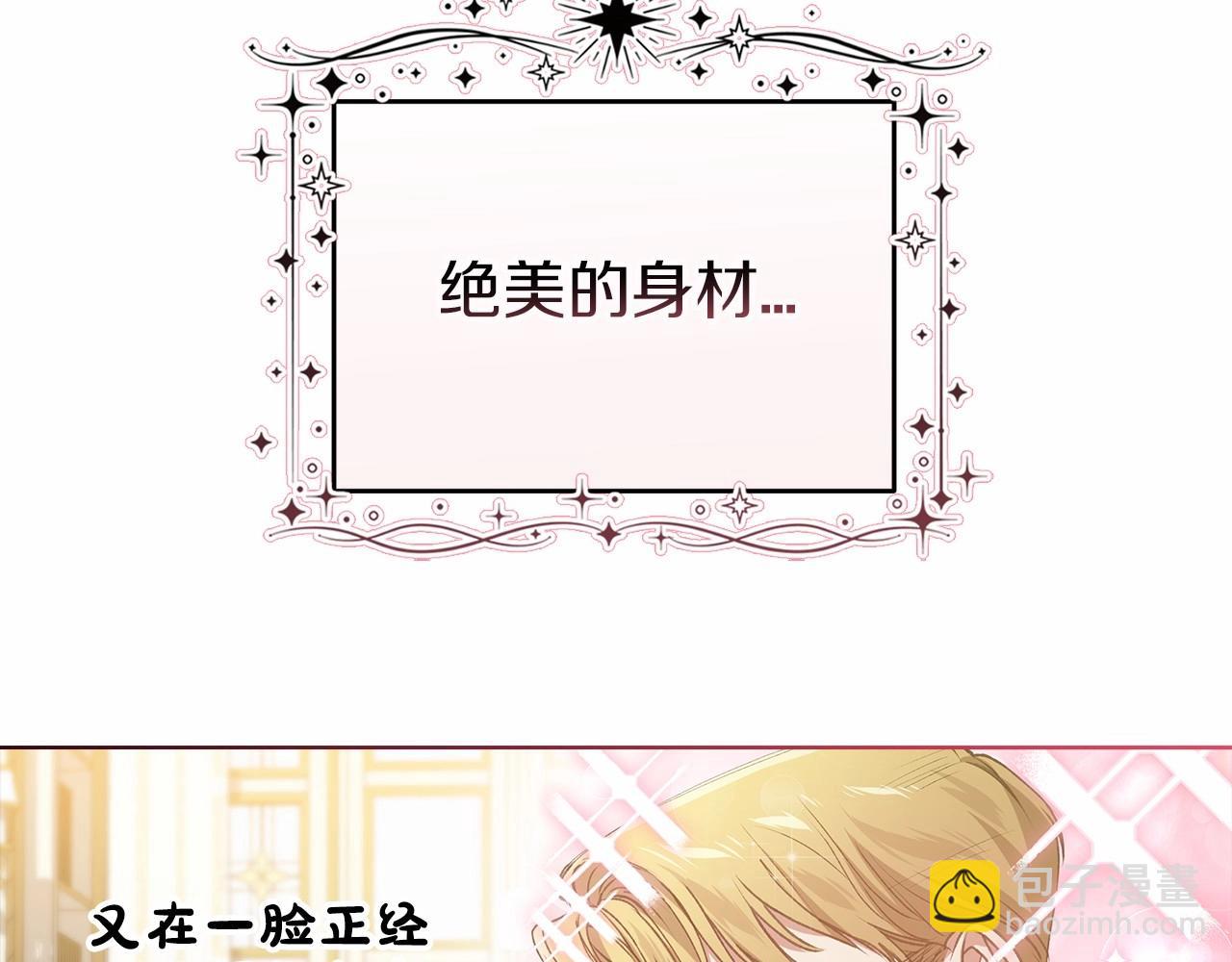 第5话 你不值得68