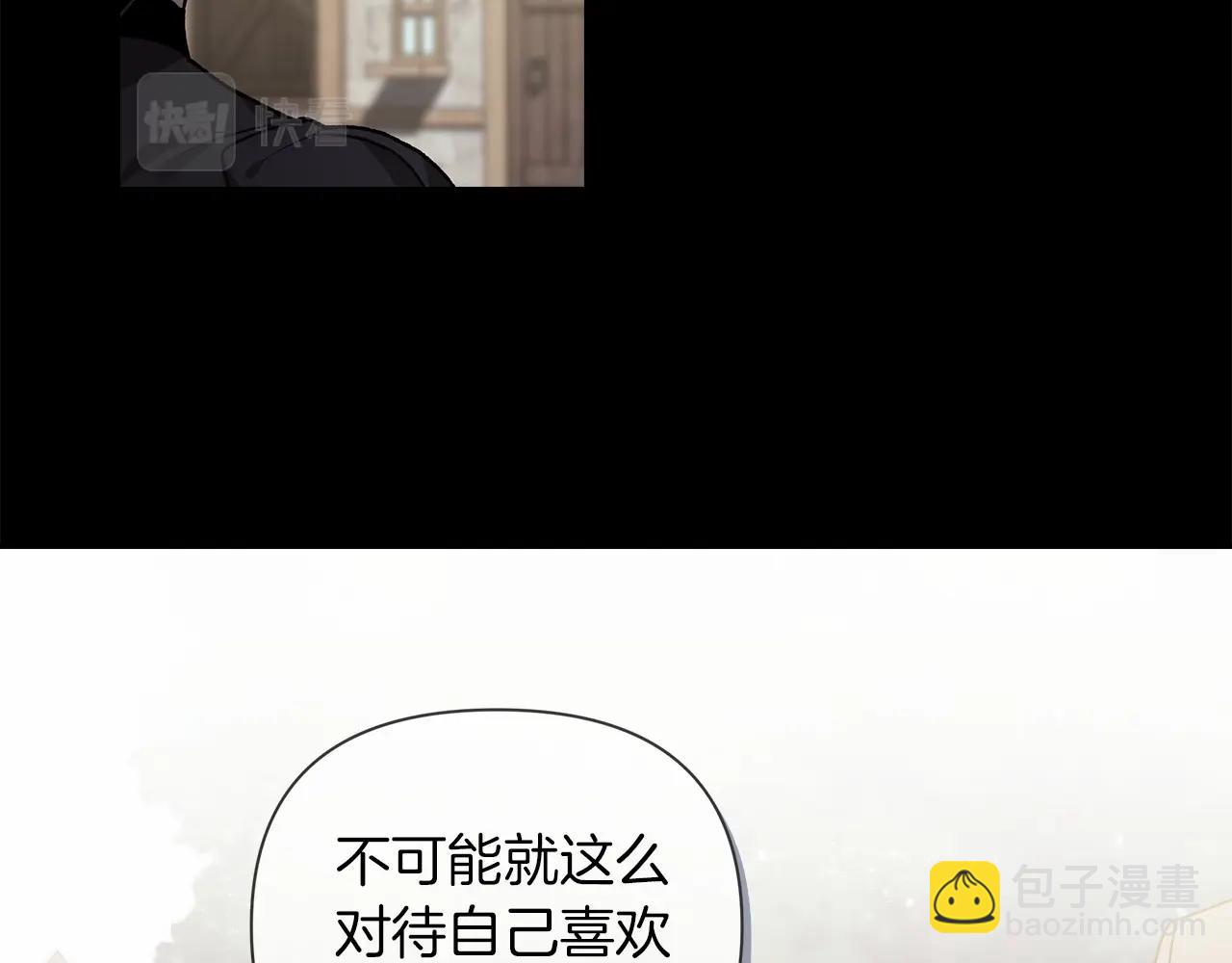 第5话 你不值得7