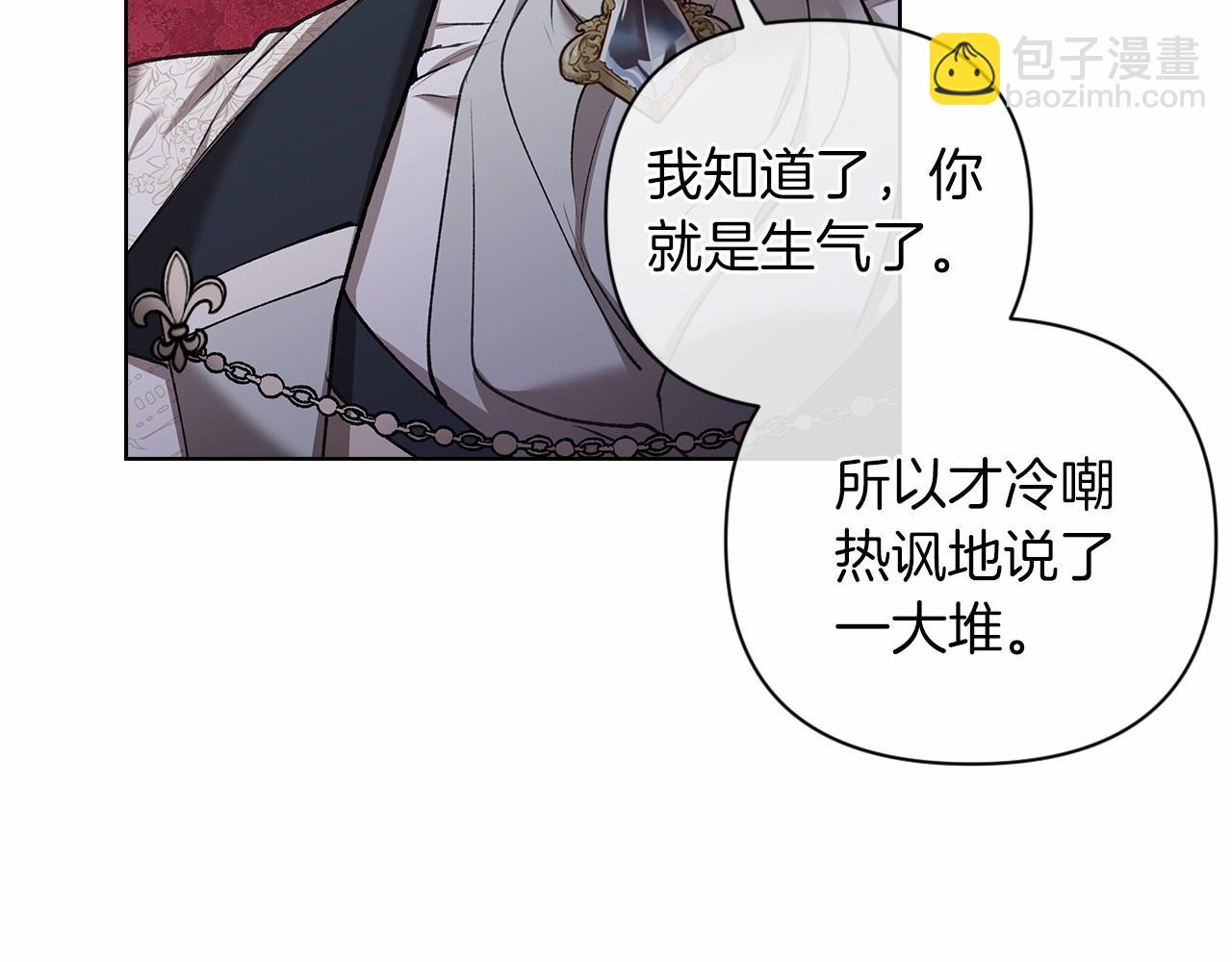 第5话 你不值得80