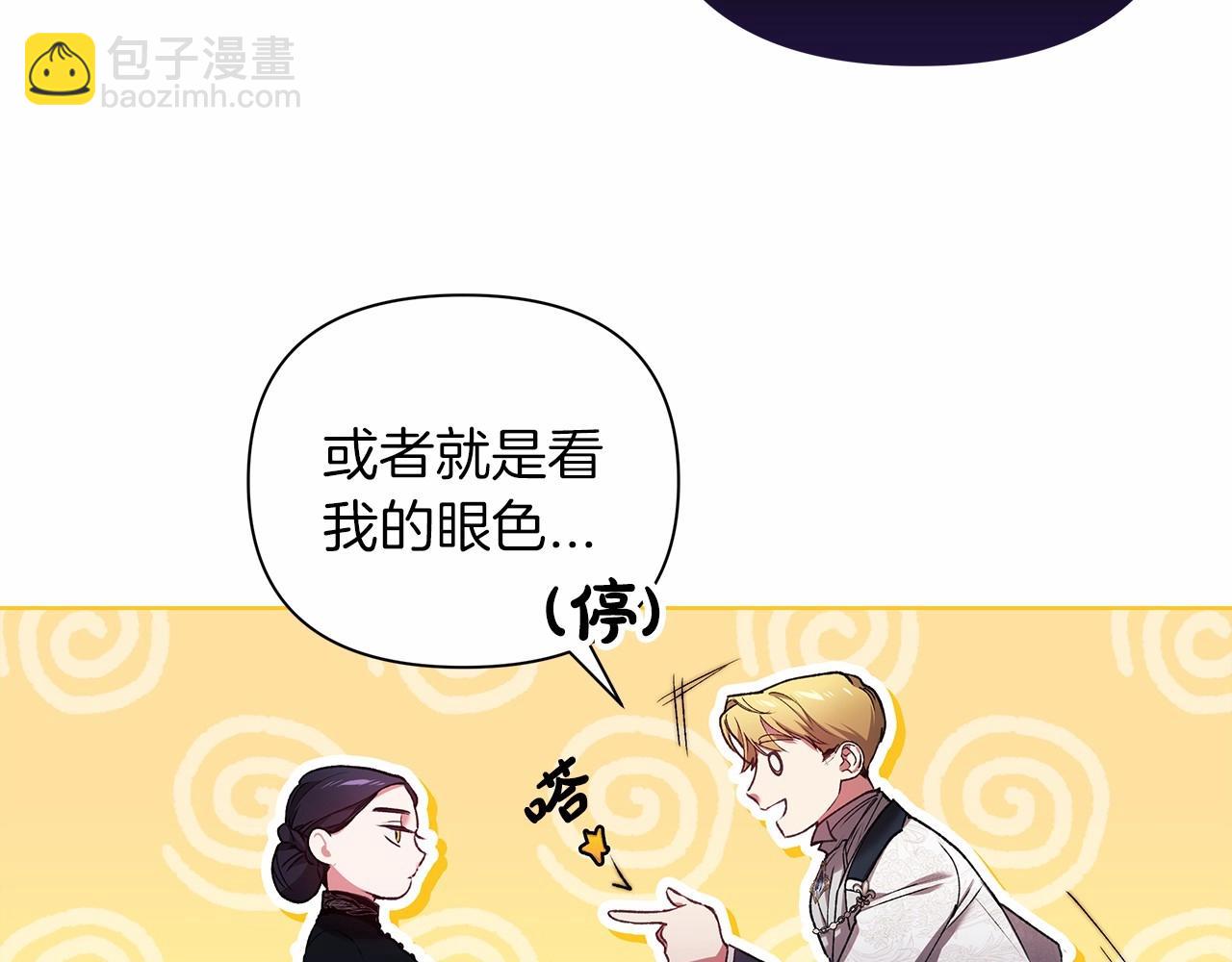 第5话 你不值得83