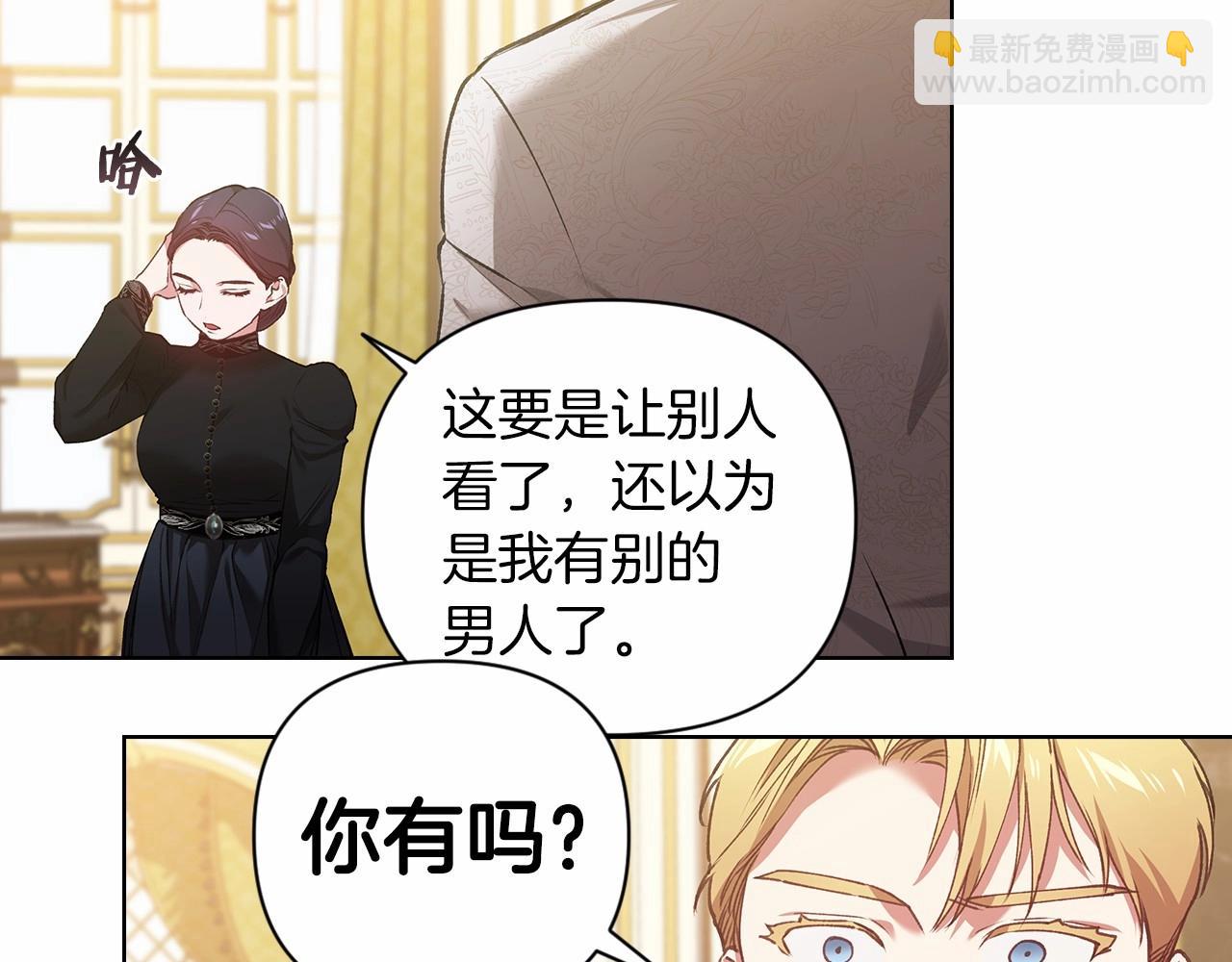 第5话 你不值得85