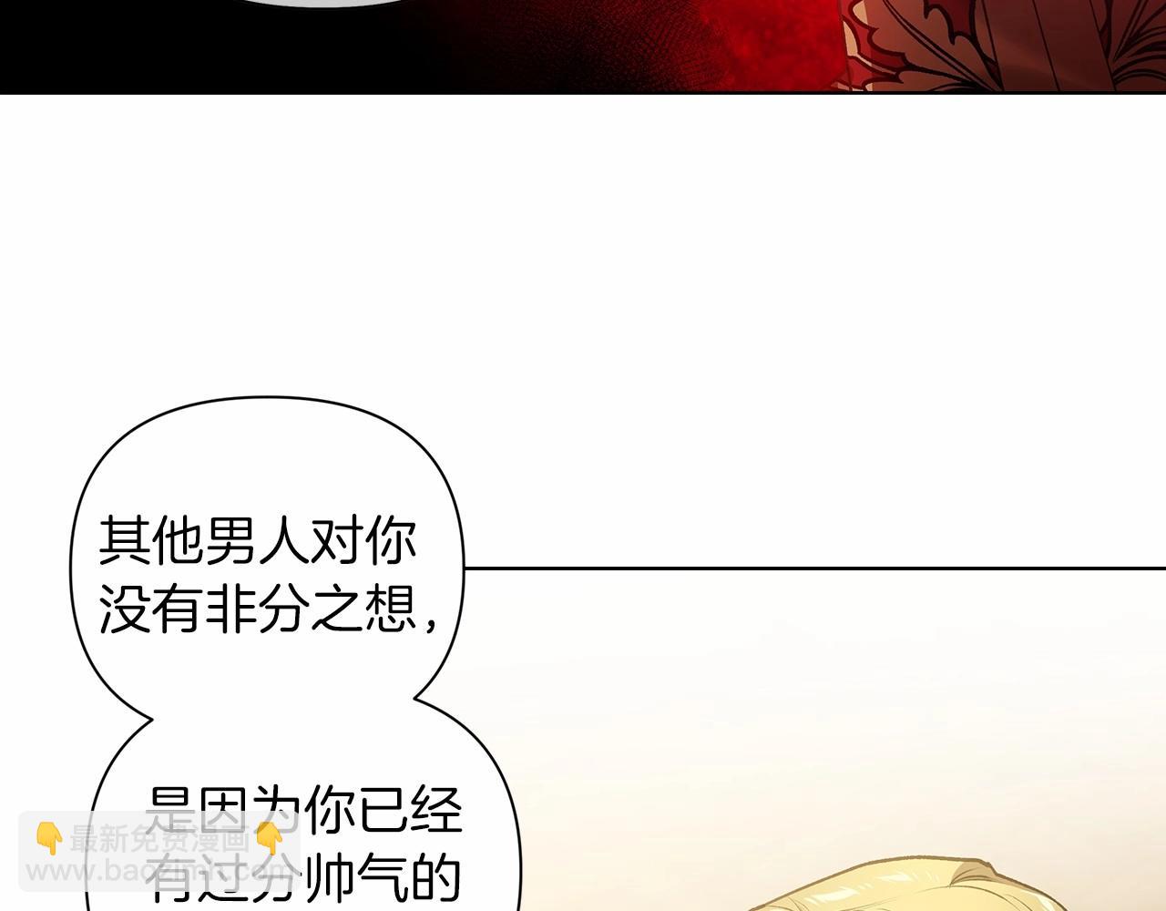 第5话 你不值得90