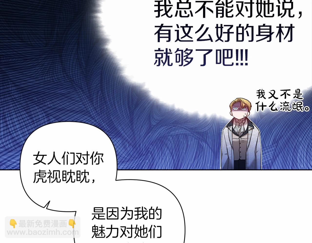 第5话 你不值得97