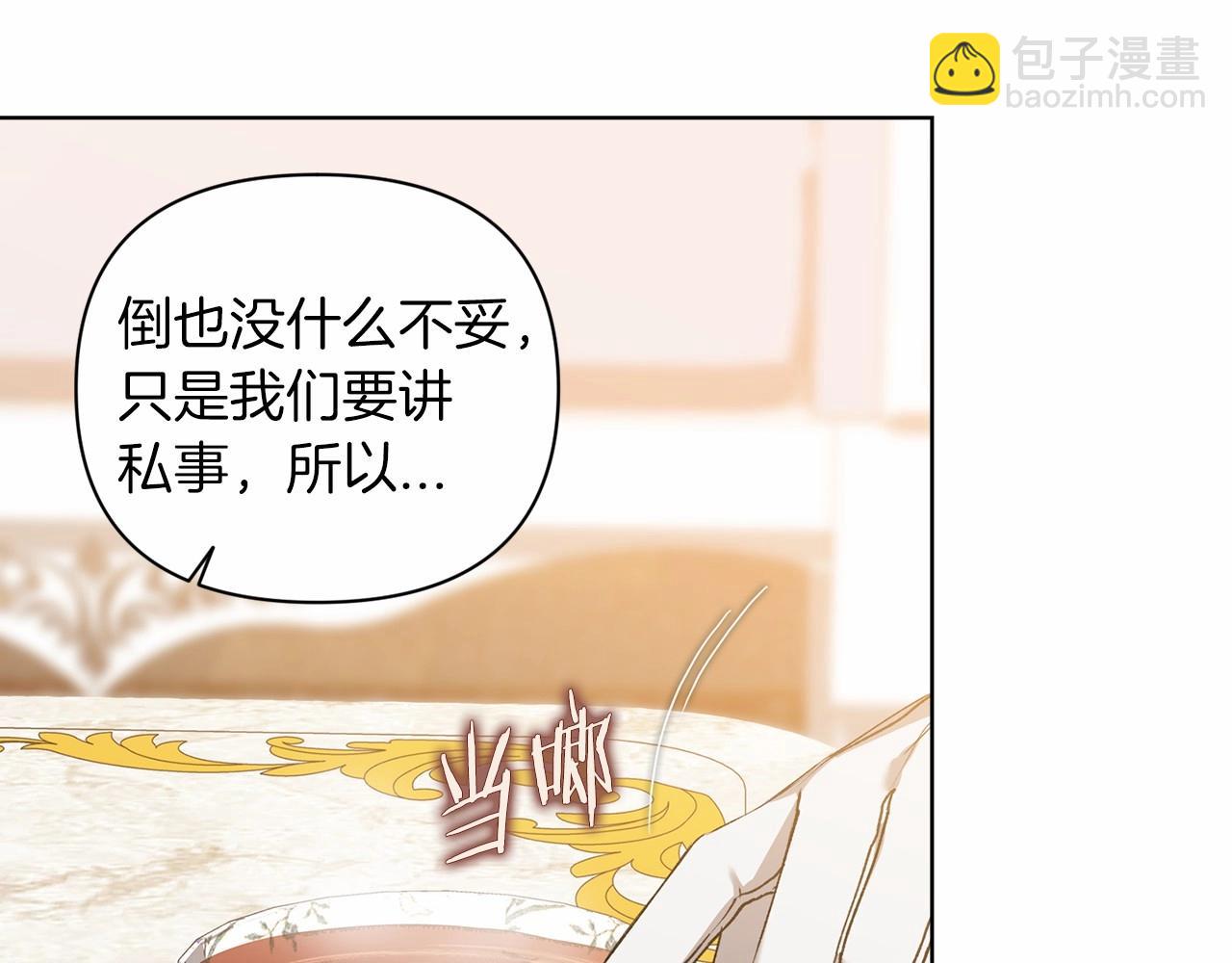 第8话 不按常理出牌10