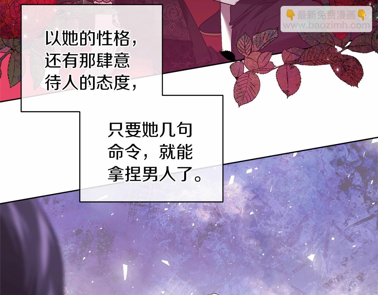 第8话 不按常理出牌110