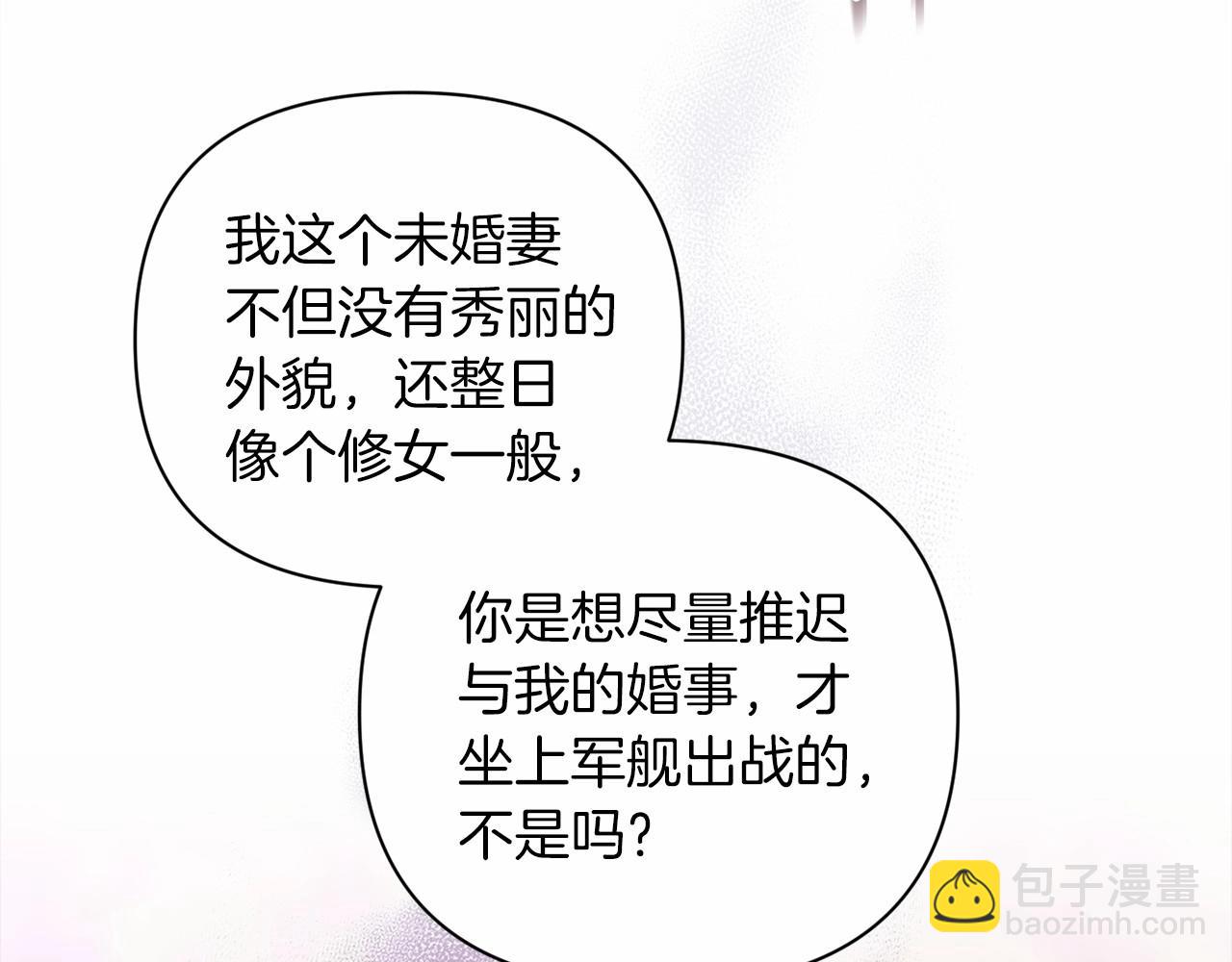 第8话 不按常理出牌141