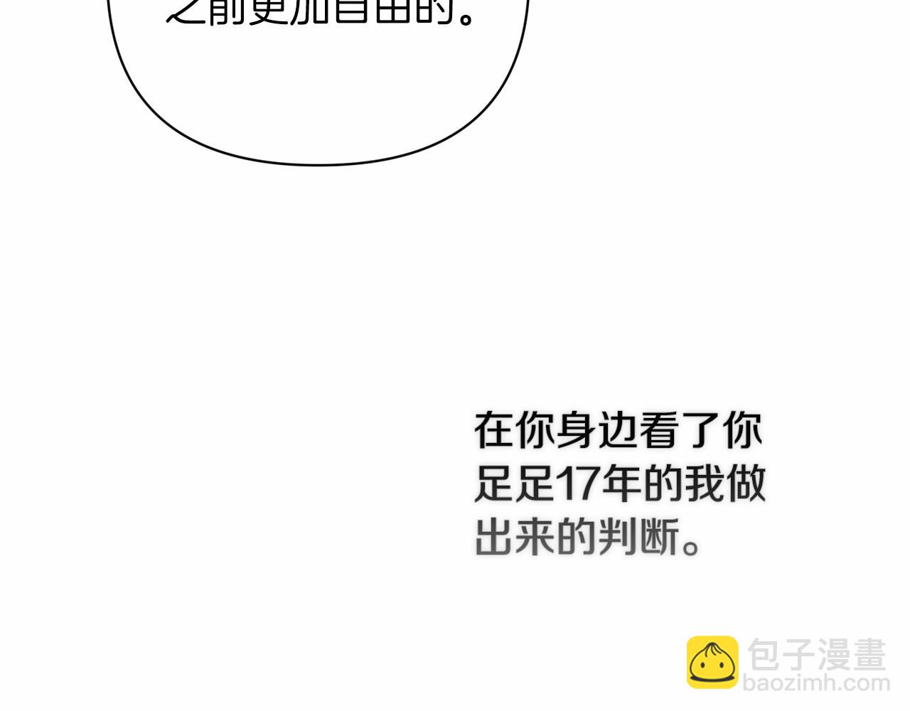 第8话 不按常理出牌147