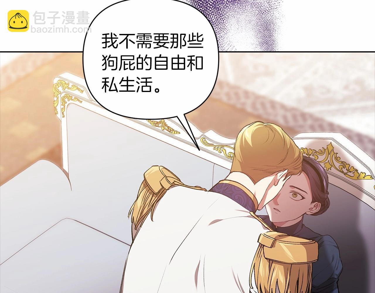 第8话 不按常理出牌183