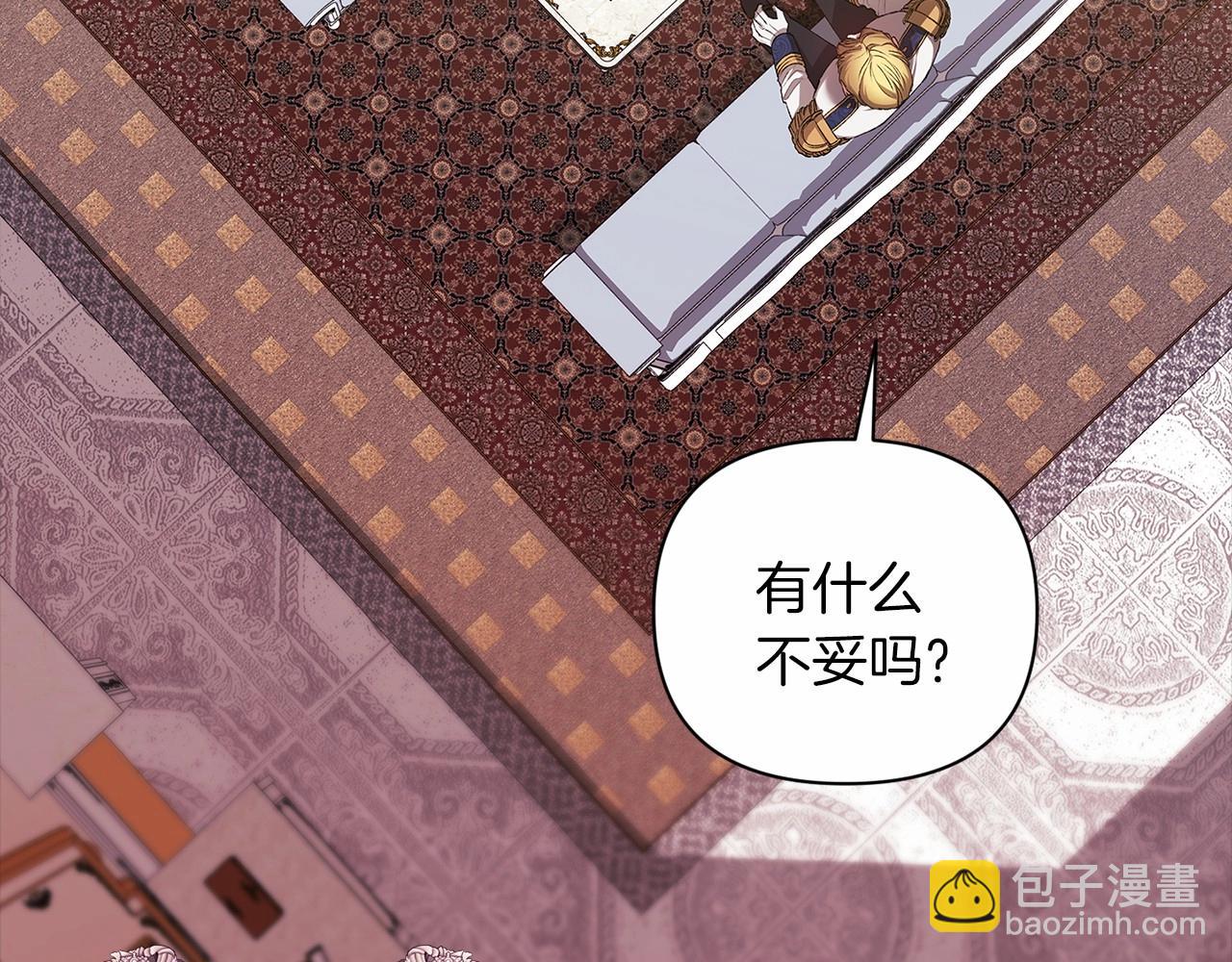 第8话 不按常理出牌8