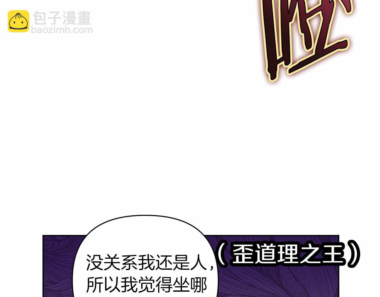 第8话 不按常理出牌85