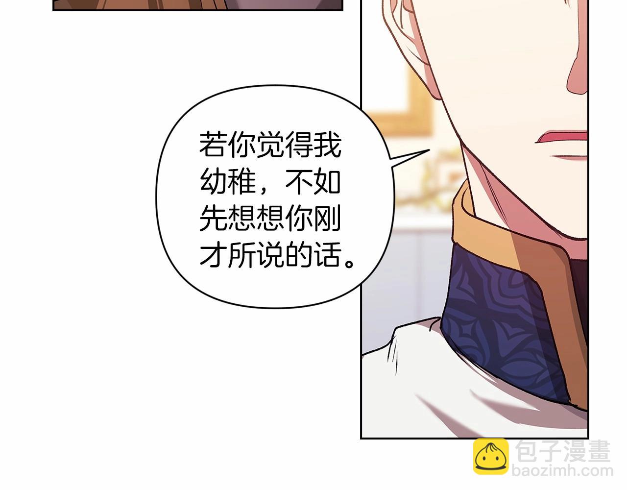 第8话 不按常理出牌89