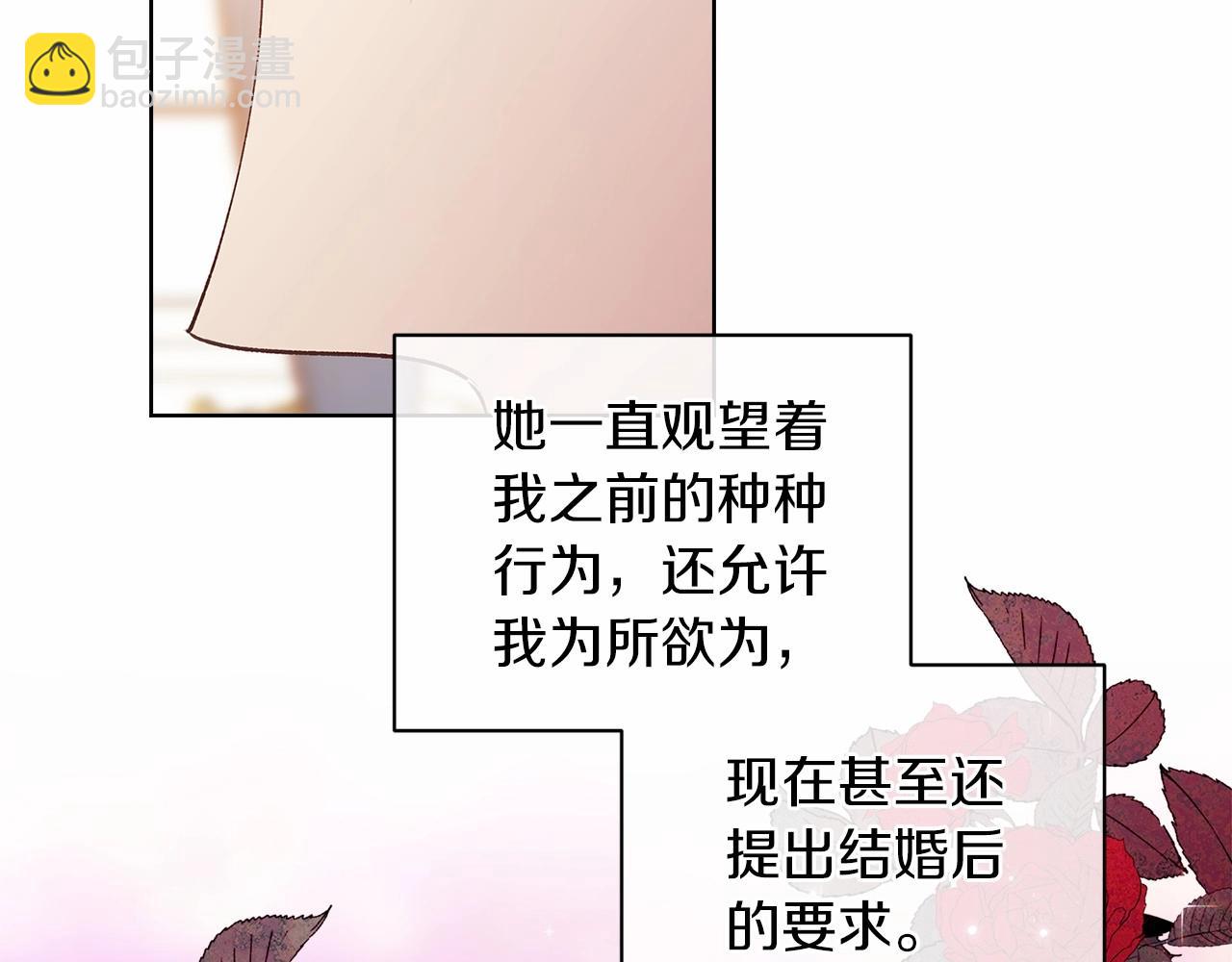 第8话 不按常理出牌99