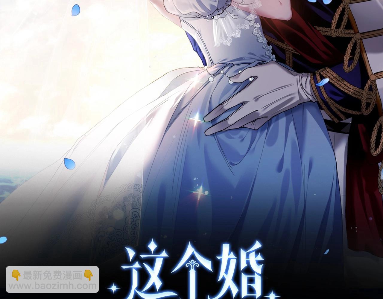 第10话 你说谁高攀了？！1