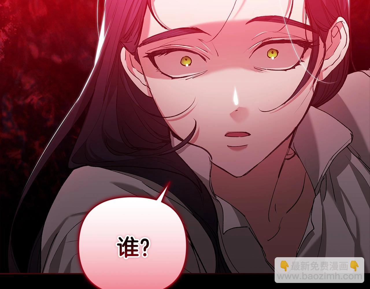 第10话 你说谁高攀了？！102