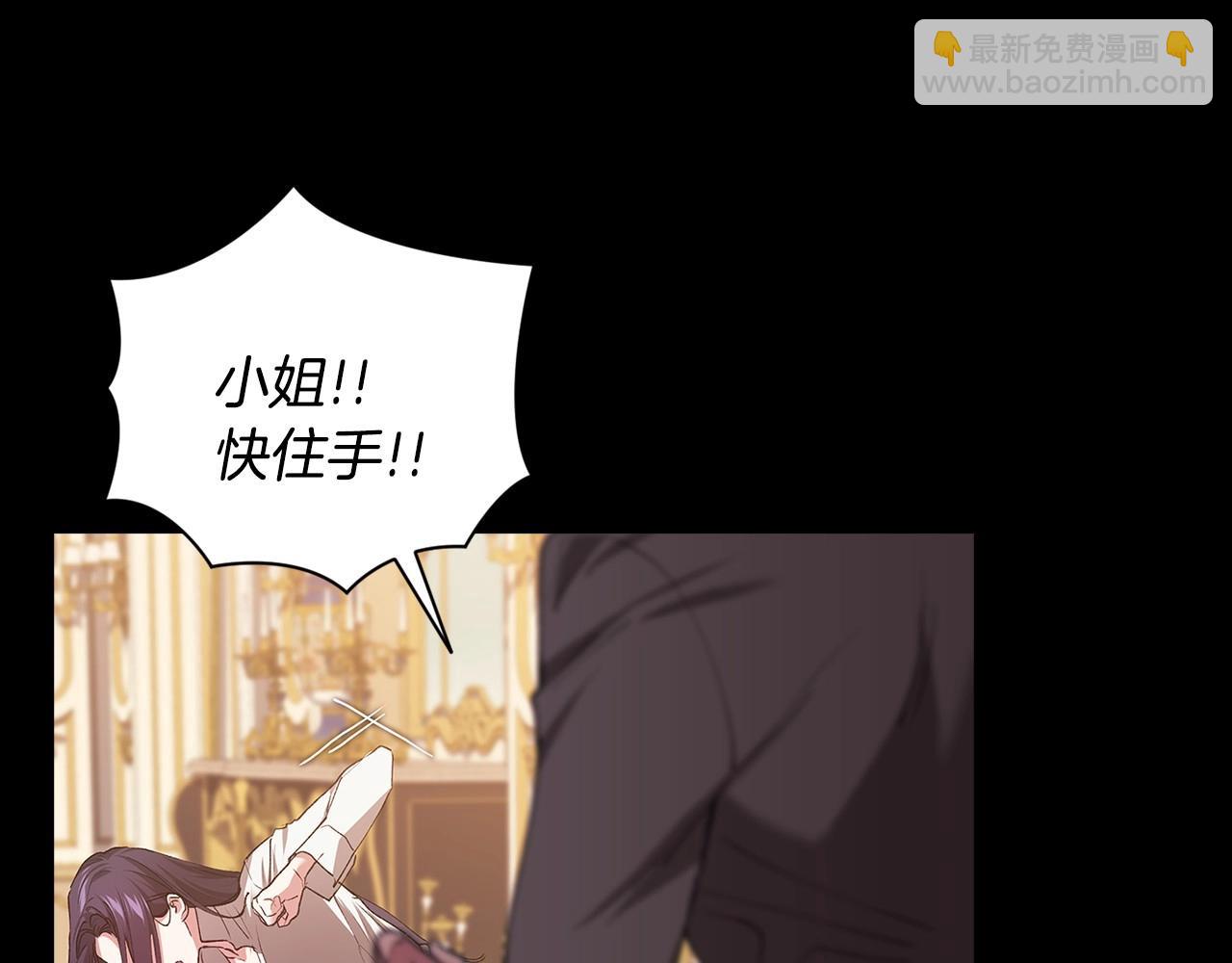 第10话 你说谁高攀了？！125