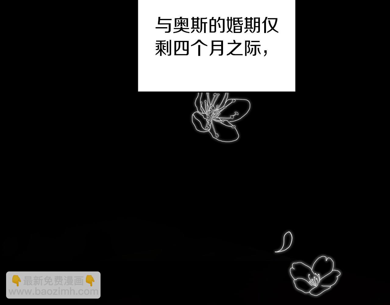 第10话 你说谁高攀了？！139