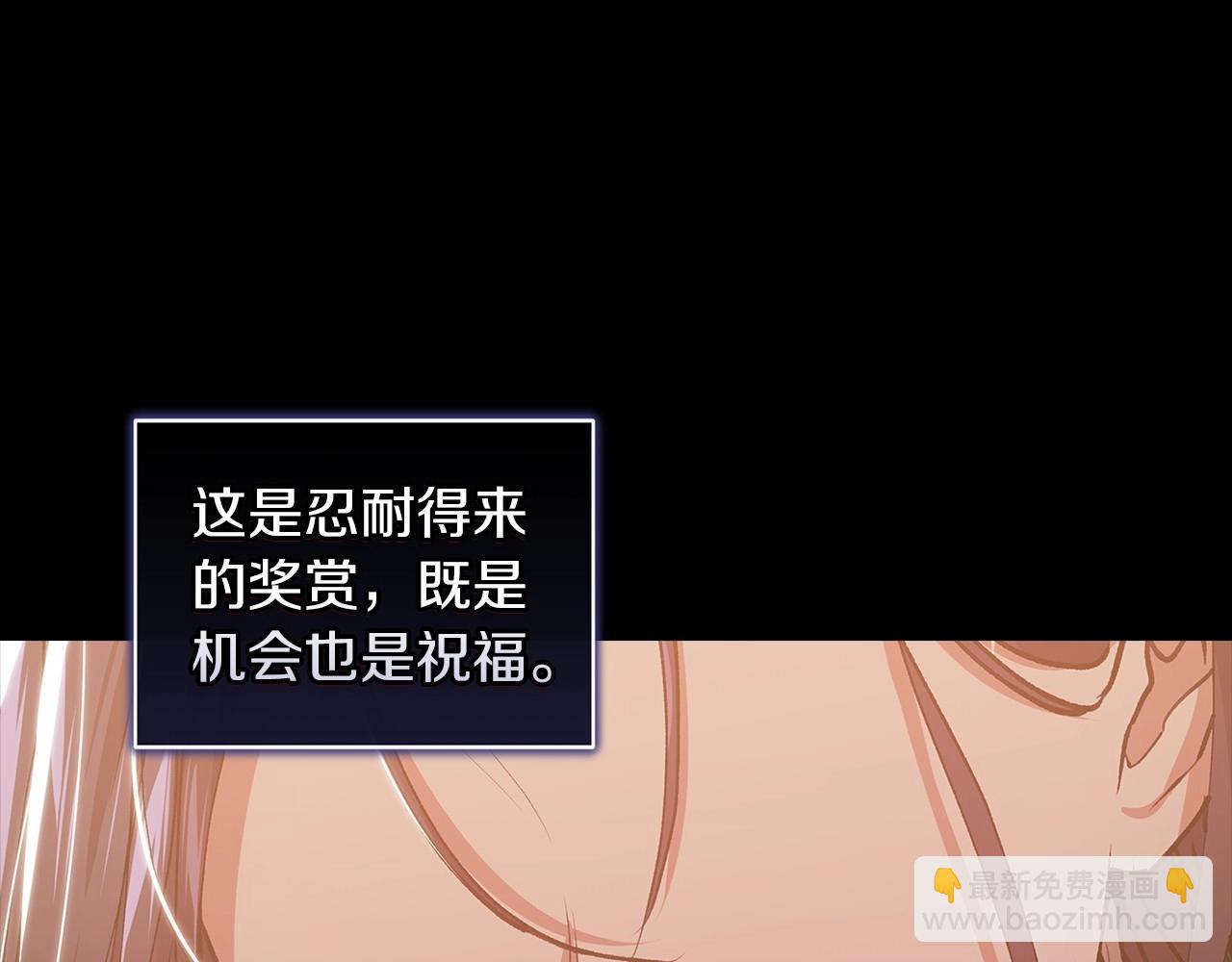 第10话 你说谁高攀了？！144