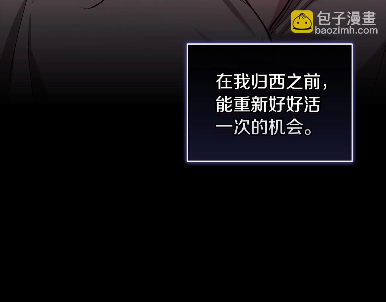 第10话 你说谁高攀了？！146