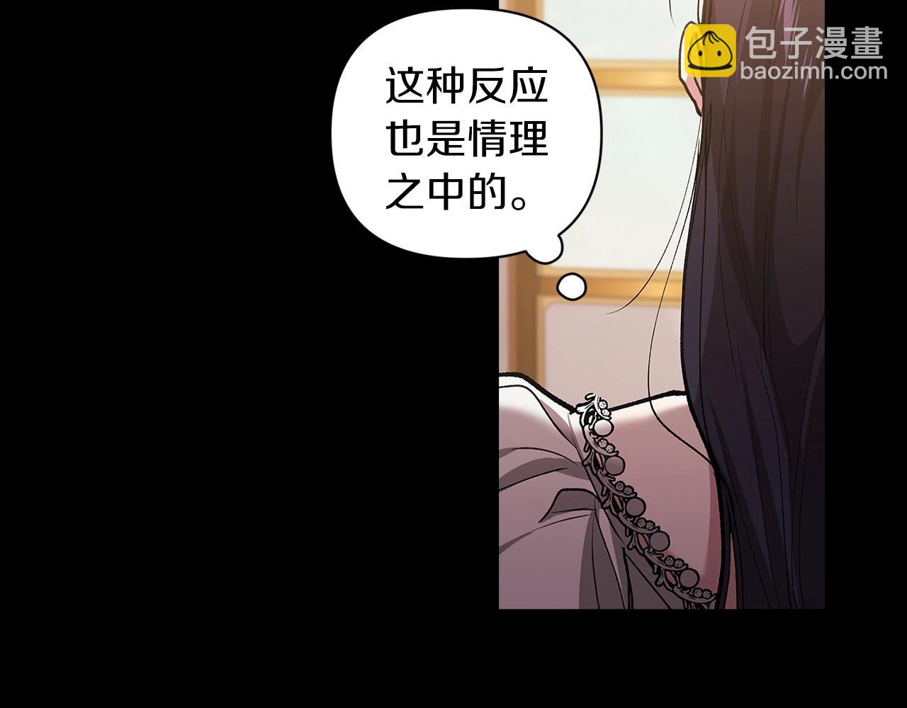 第10话 你说谁高攀了？！162