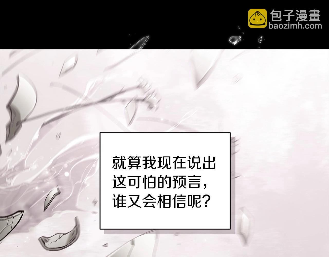 第10话 你说谁高攀了？！169