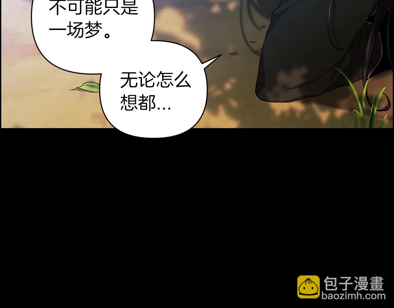 第10话 你说谁高攀了？！33
