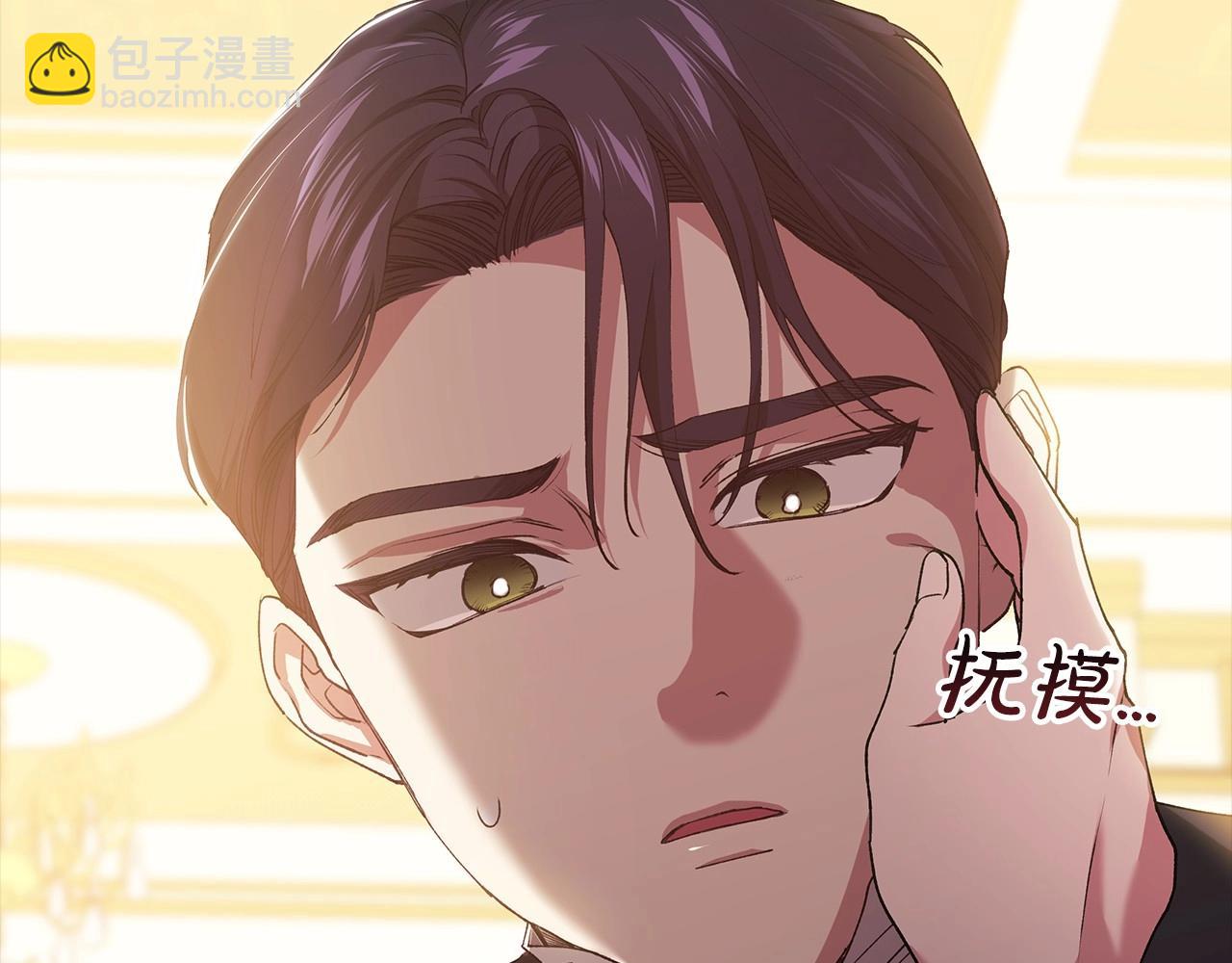 第10话 你说谁高攀了？！39