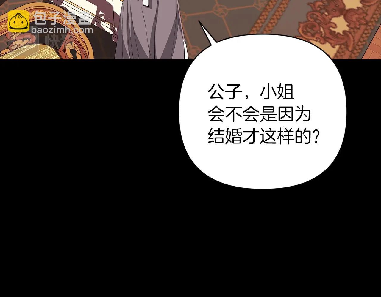 第10话 你说谁高攀了？！46