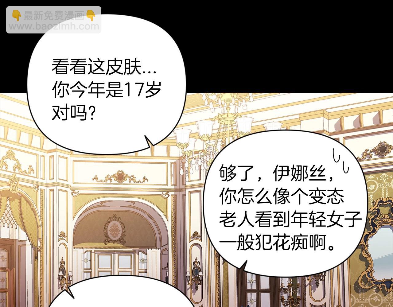 第10话 你说谁高攀了？！56