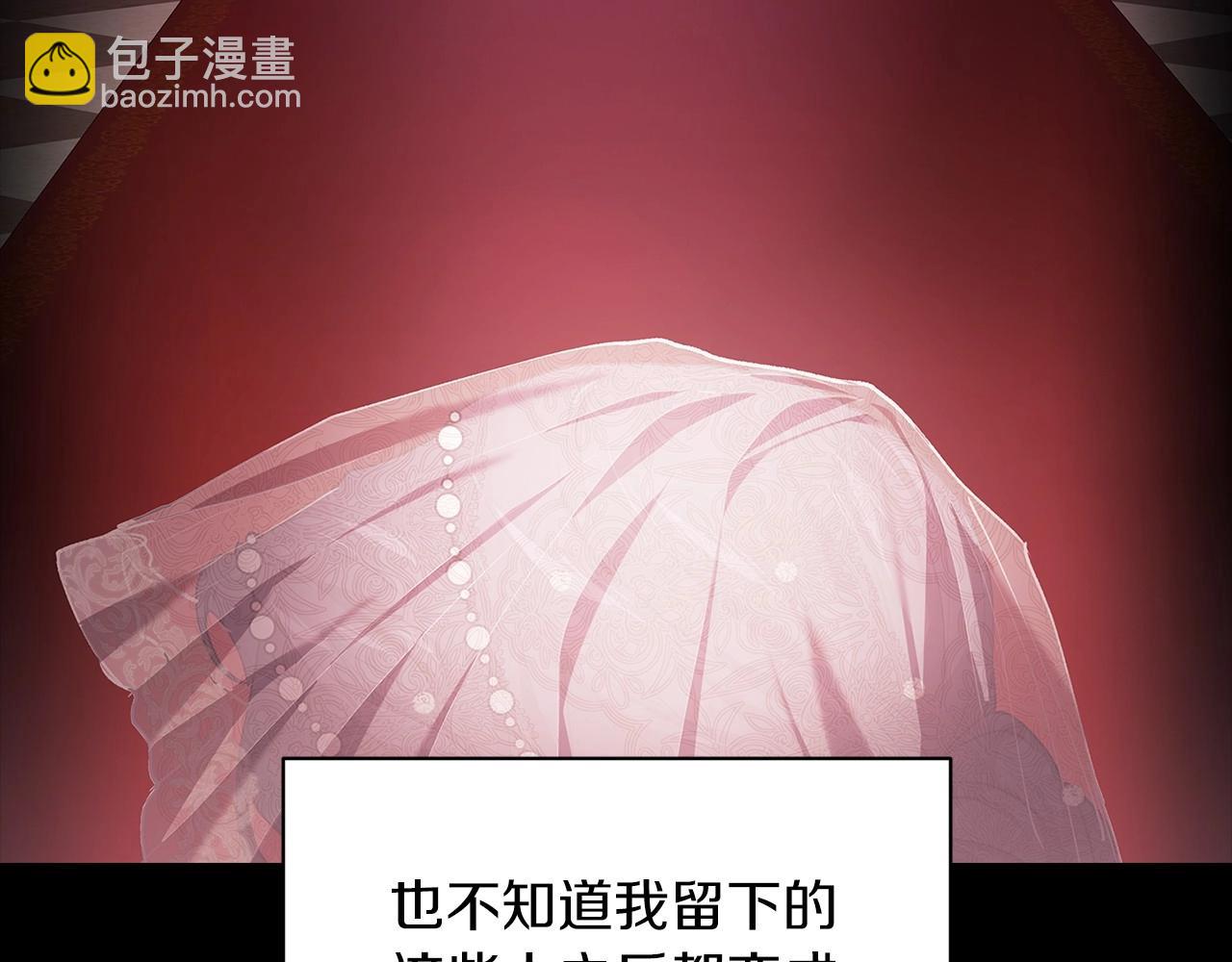 第10话 你说谁高攀了？！77