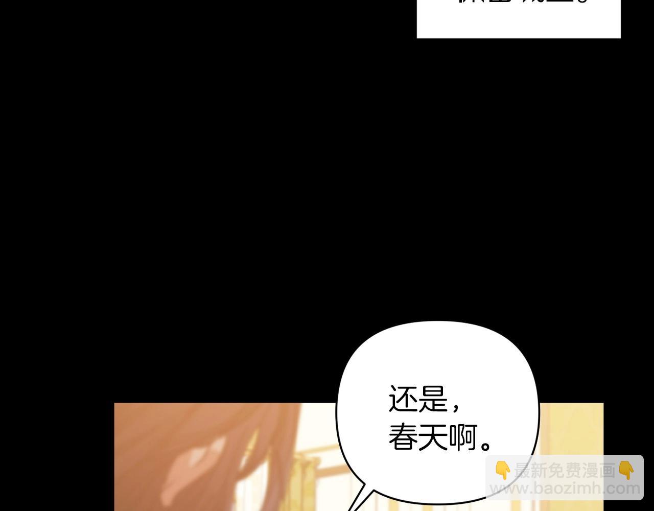 第10话 你说谁高攀了？！83