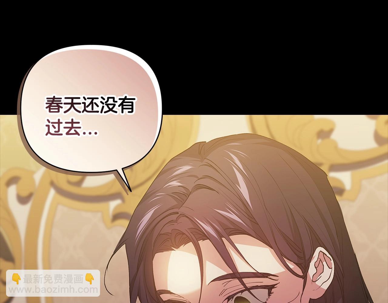 第10话 你说谁高攀了？！86