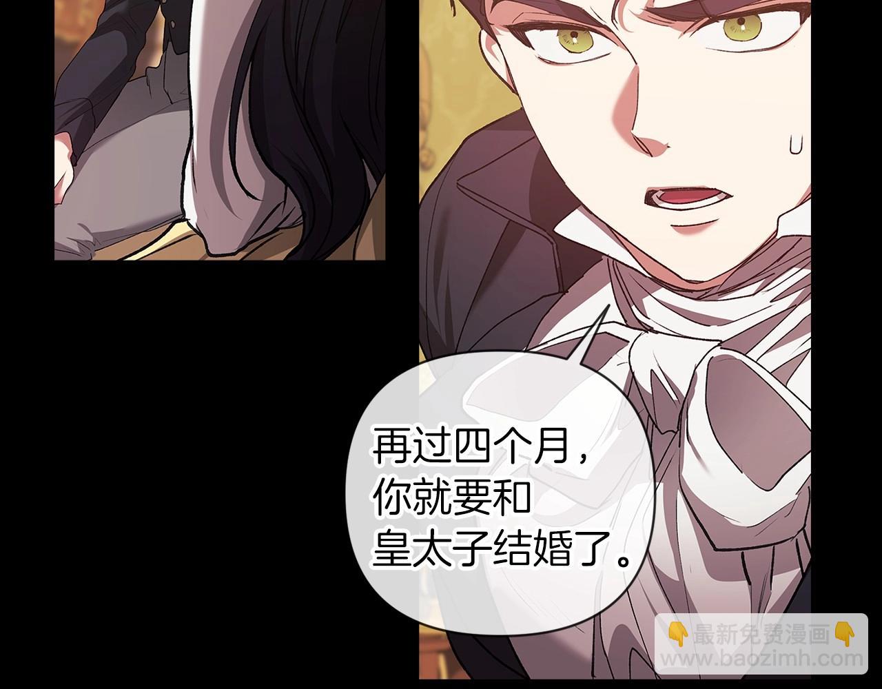 第10话 你说谁高攀了？！90