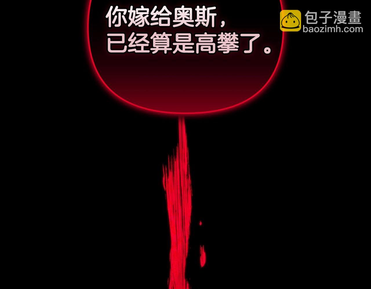 第10话 你说谁高攀了？！94