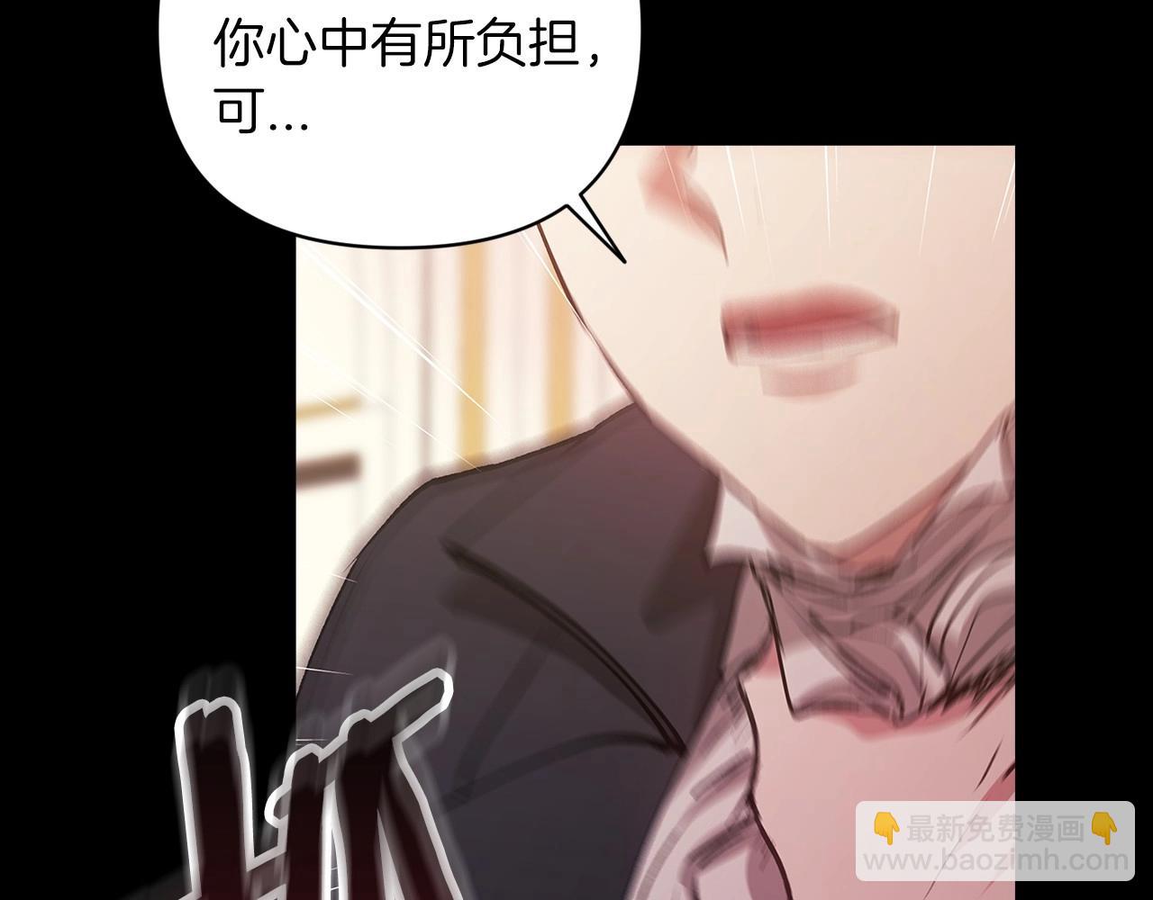 第10话 你说谁高攀了？！96