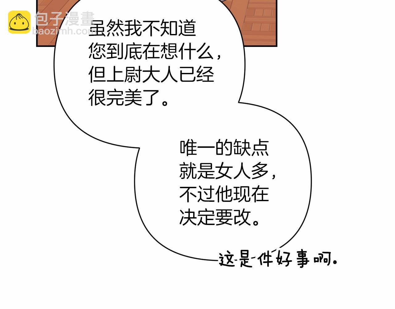第12话 我那不成器的下属11