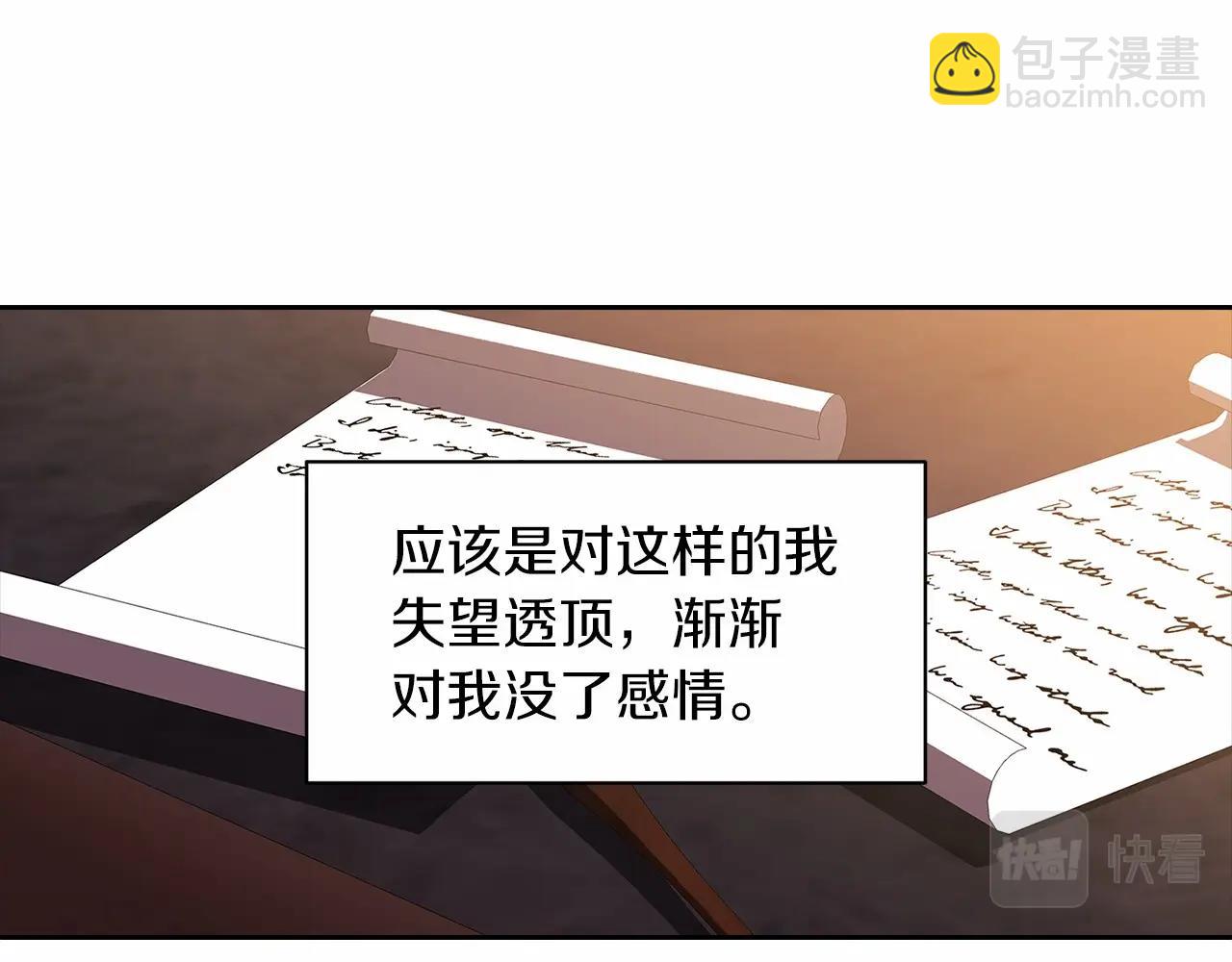 第12话 我那不成器的下属111