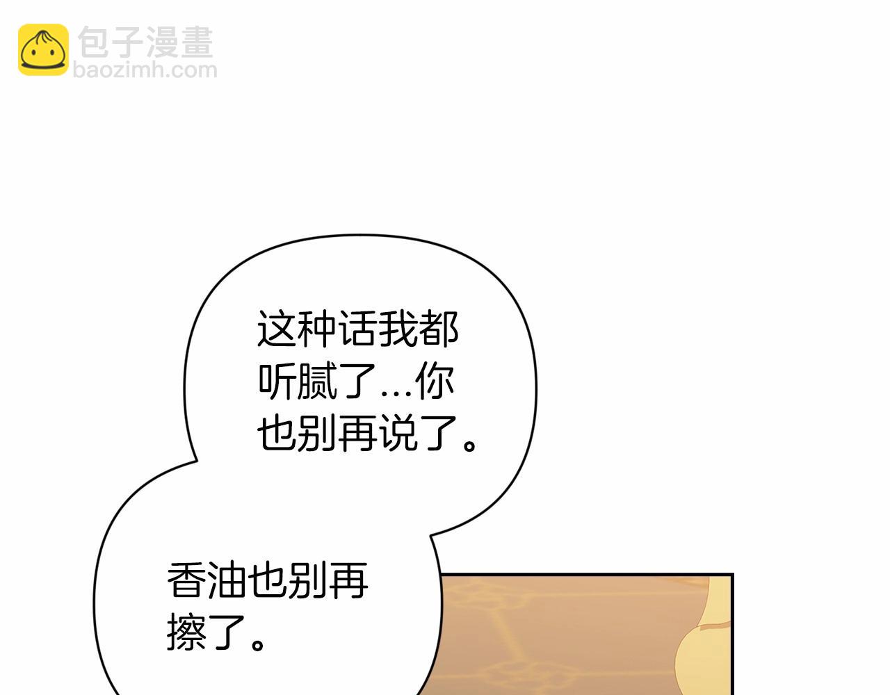 第12话 我那不成器的下属12