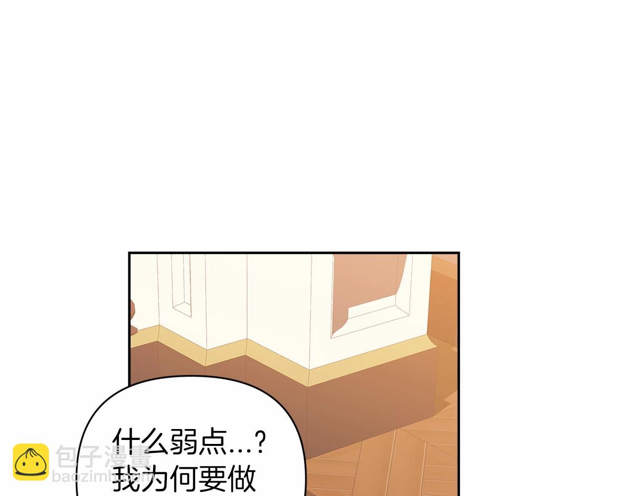第12话 我那不成器的下属122