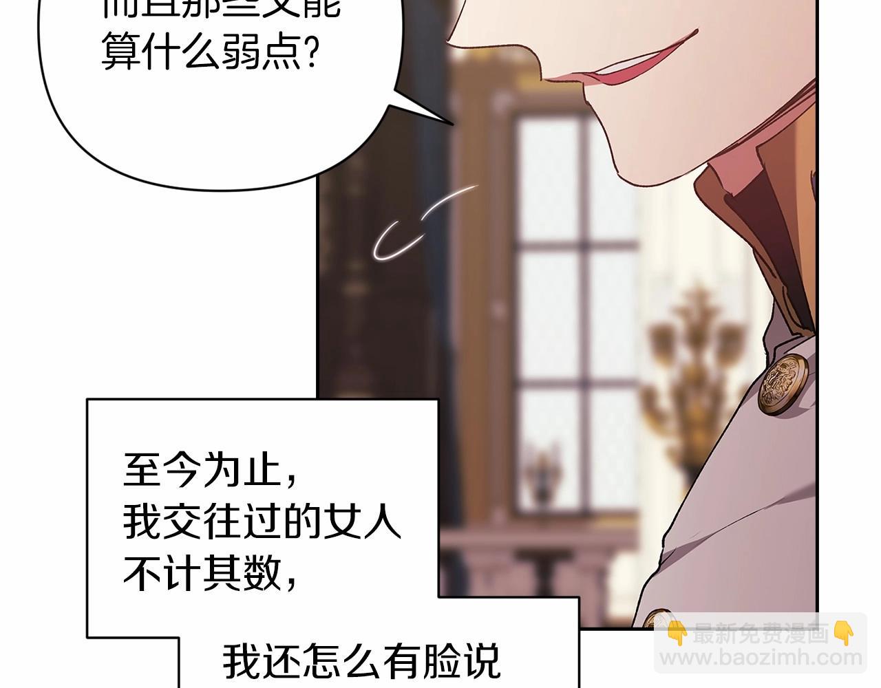 第12话 我那不成器的下属128