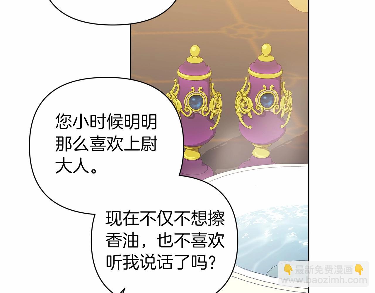 第12话 我那不成器的下属13