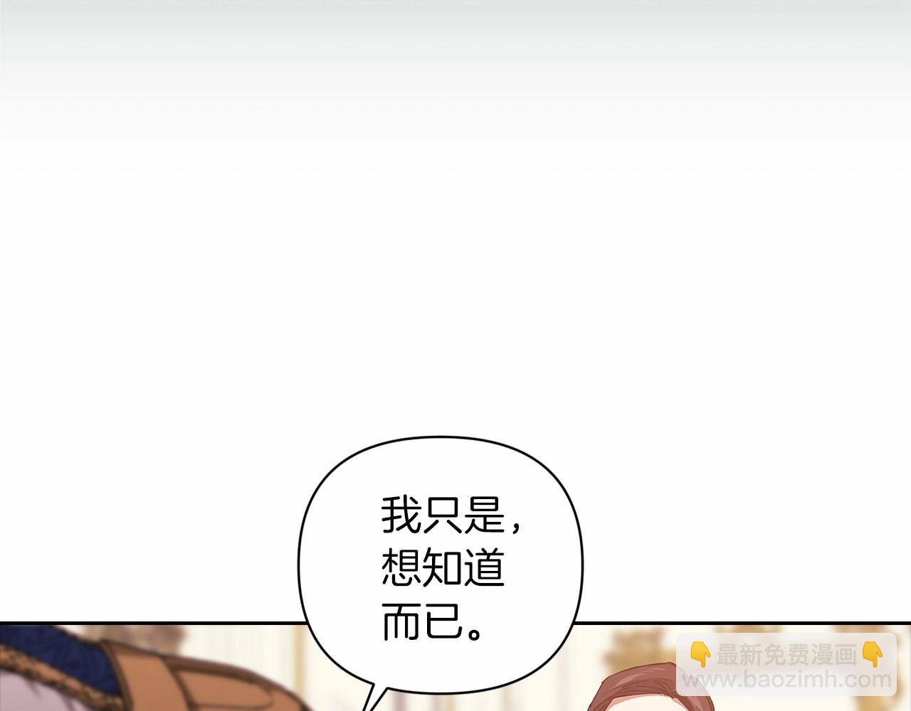 第12话 我那不成器的下属132