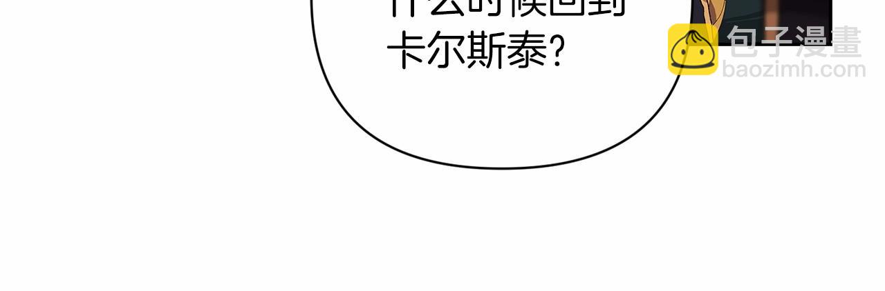 第12话 我那不成器的下属136