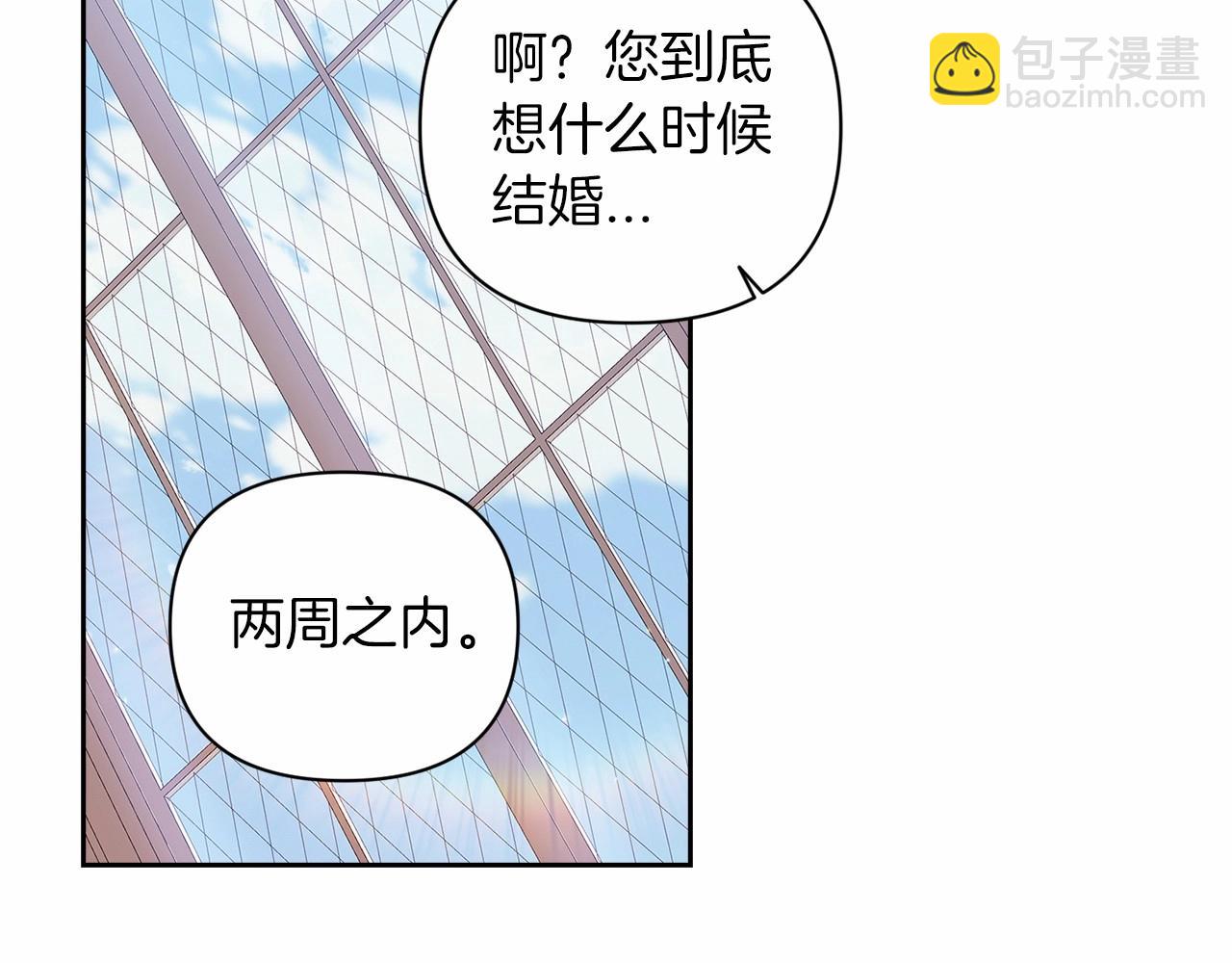 第12话 我那不成器的下属138