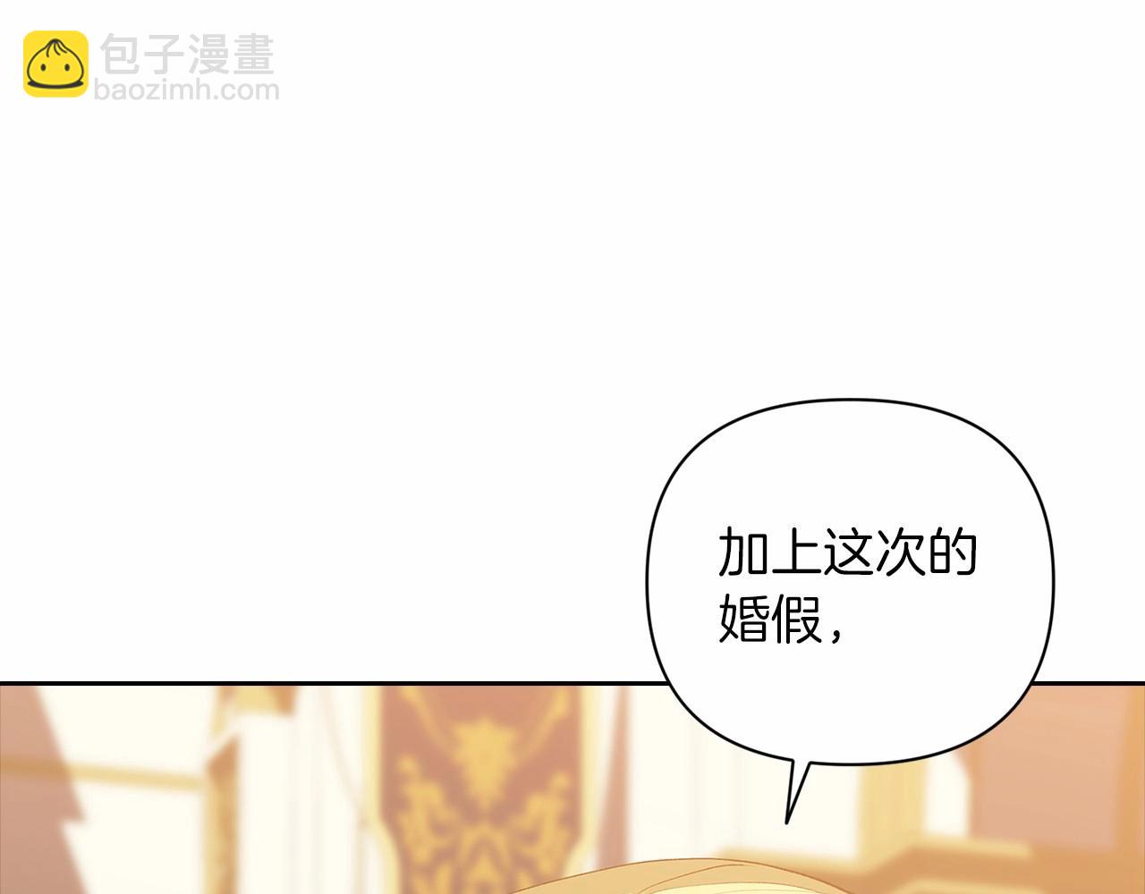 第12话 我那不成器的下属139