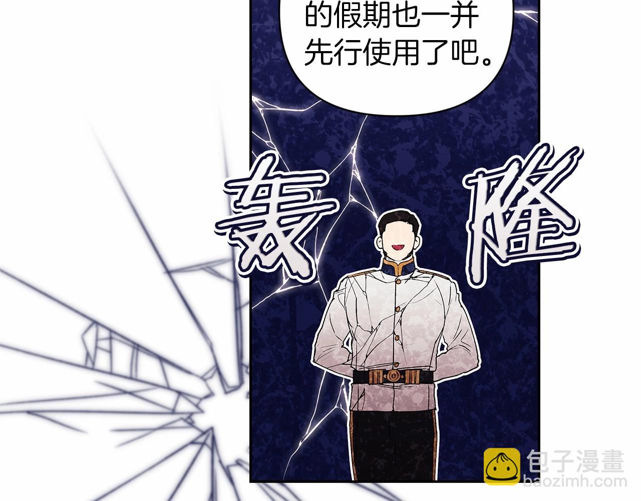 第12话 我那不成器的下属143