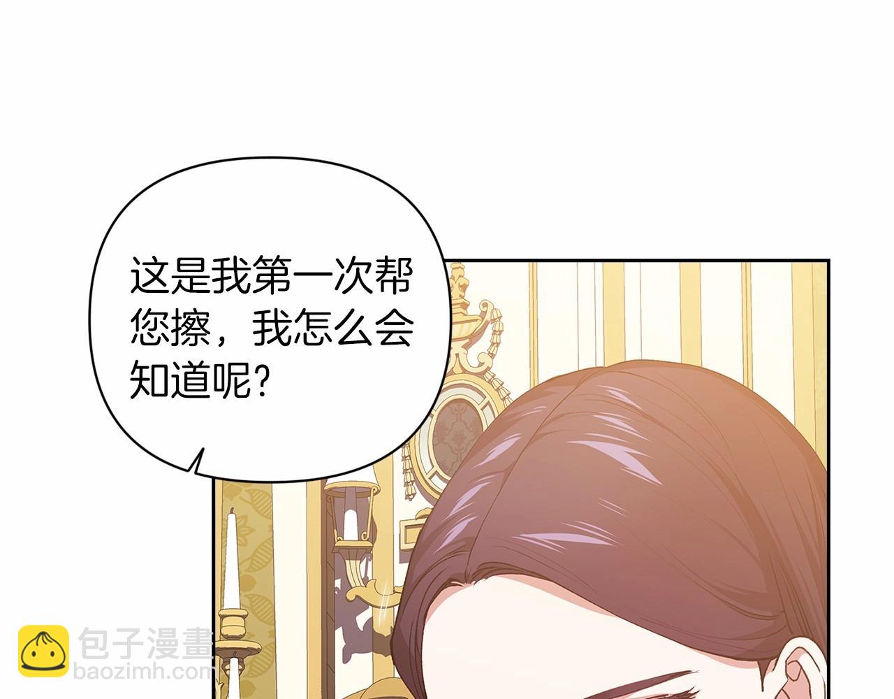 第12话 我那不成器的下属16
