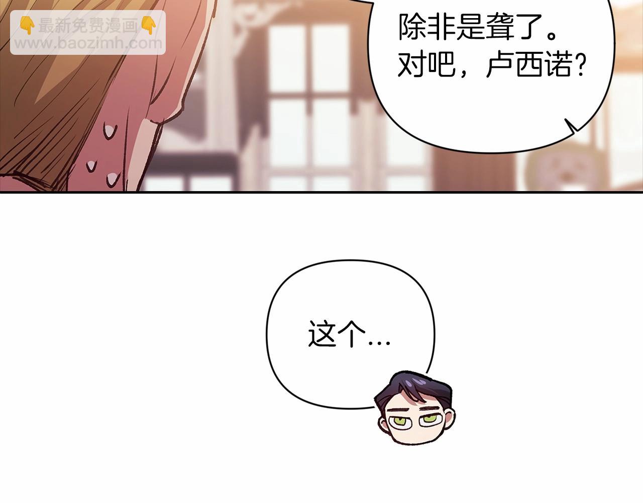 第12话 我那不成器的下属172